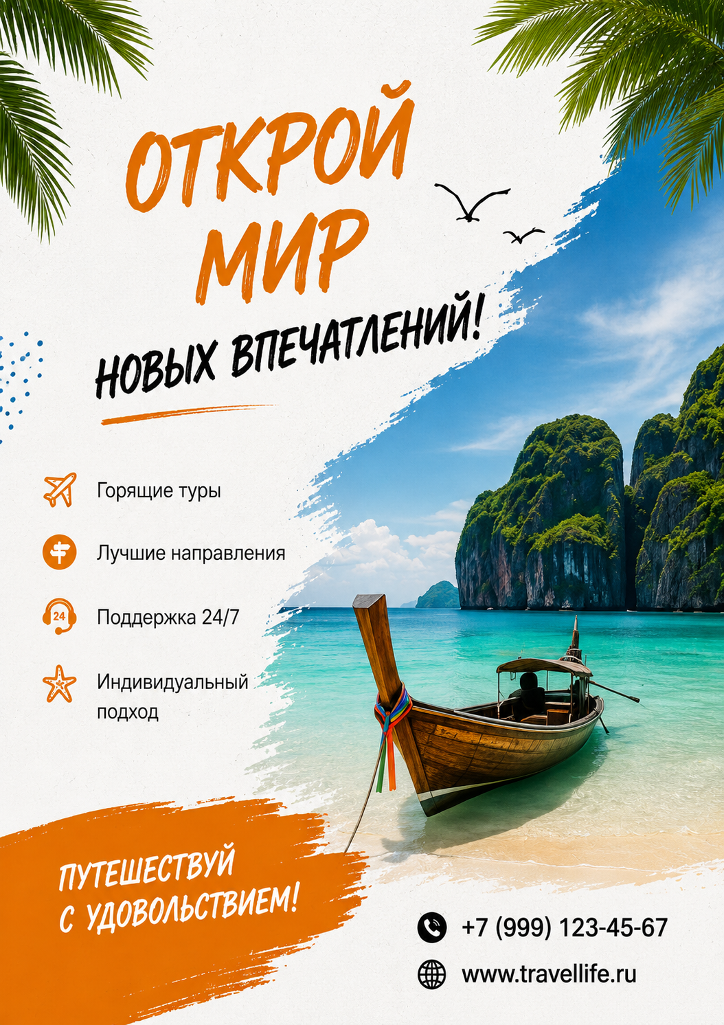 Флаеры